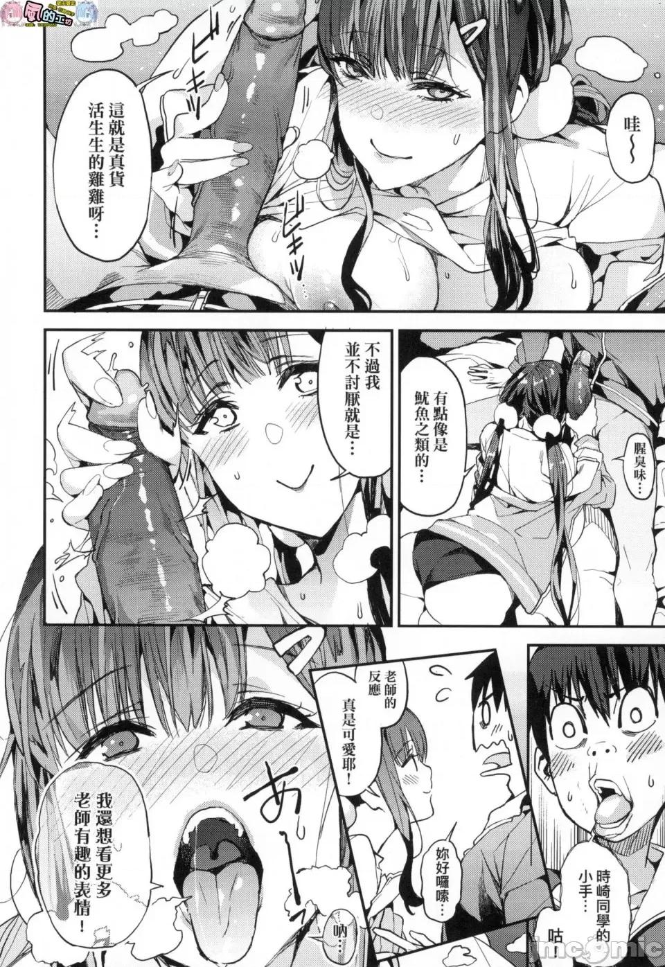 我的妈妈活 [风的工房][无码][あずきこ] 僕のママ活 我的妈妈活 无修正 第160页