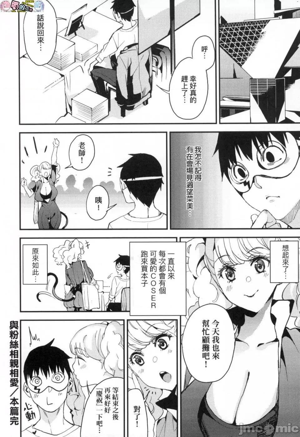 我的妈妈活 [风的工房][无码][あずきこ] 僕のママ活 我的妈妈活 无修正 第174页