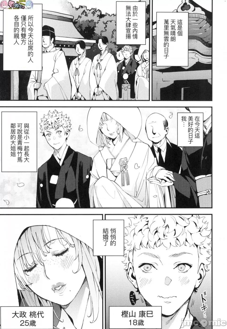 我的妈妈活 [风的工房][无码][あずきこ] 僕のママ活 我的妈妈活 无修正 第175页