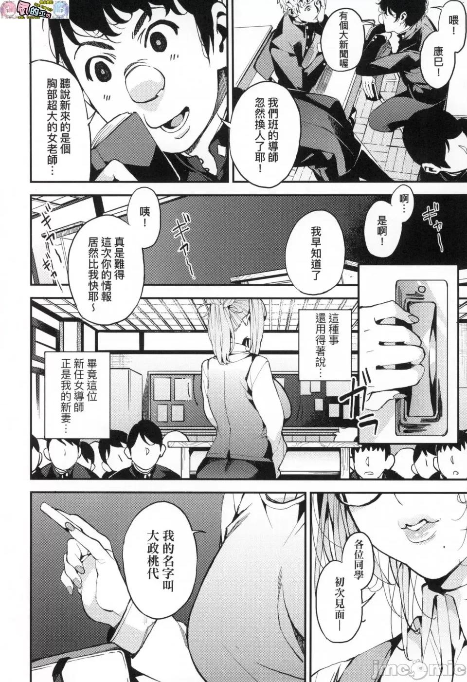 我的妈妈活 [风的工房][无码][あずきこ] 僕のママ活 我的妈妈活 无修正 第176页