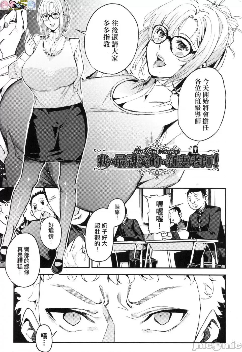 我的妈妈活 [风的工房][无码][あずきこ] 僕のママ活 我的妈妈活 无修正 第177页