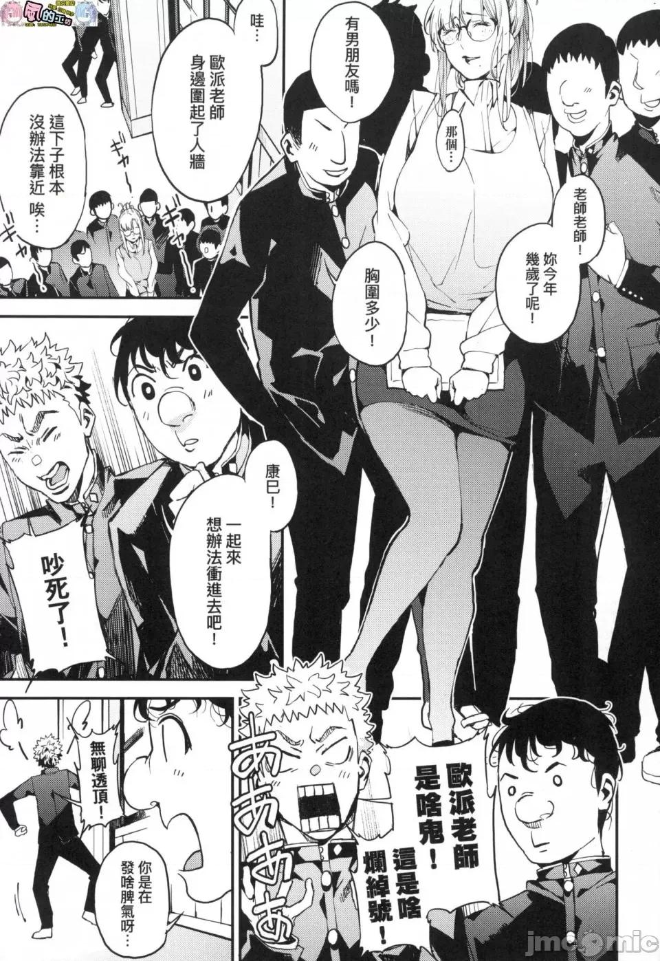 我的妈妈活 [风的工房][无码][あずきこ] 僕のママ活 我的妈妈活 无修正 第179页