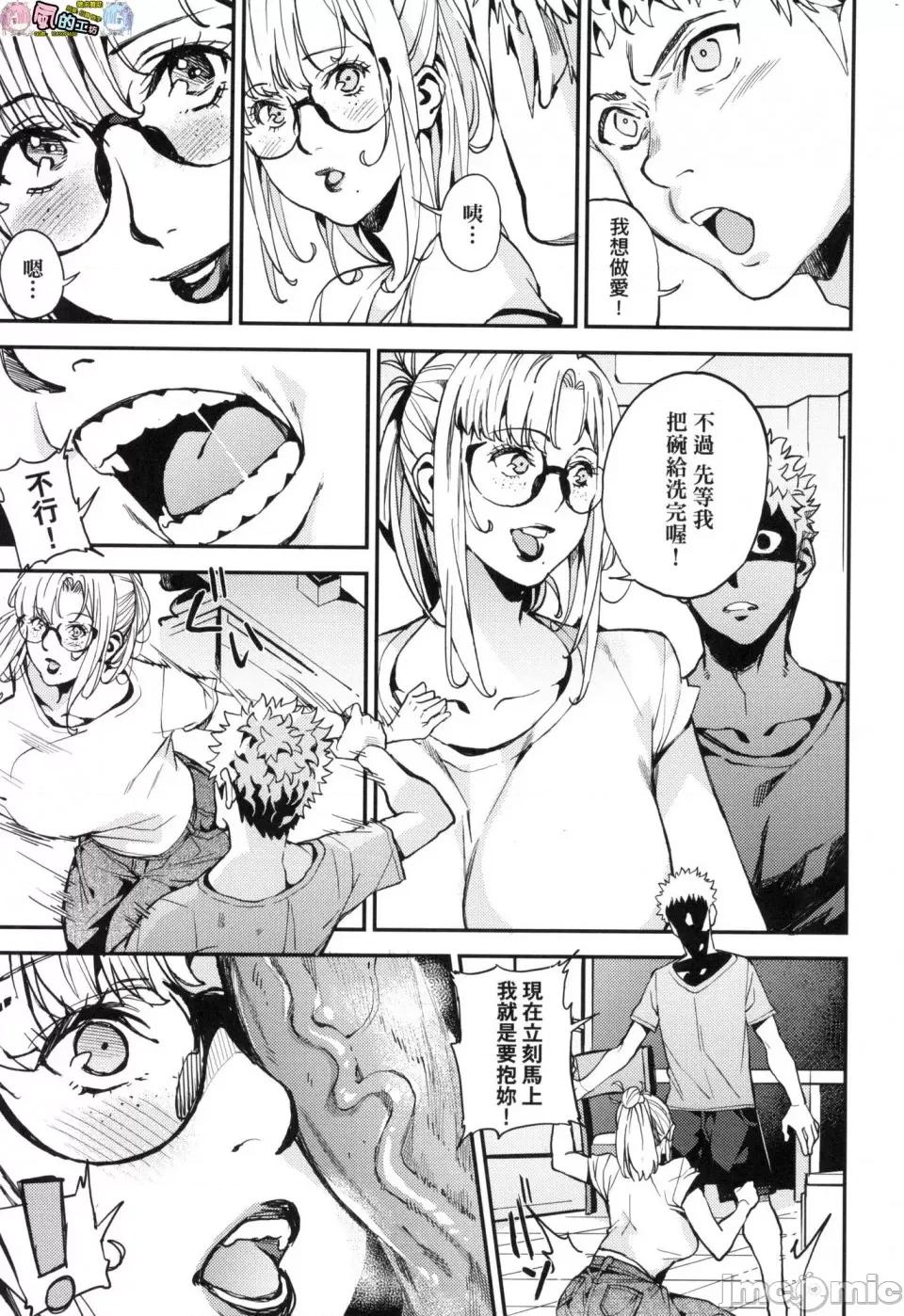 我的妈妈活 [风的工房][无码][あずきこ] 僕のママ活 我的妈妈活 无修正 第181页