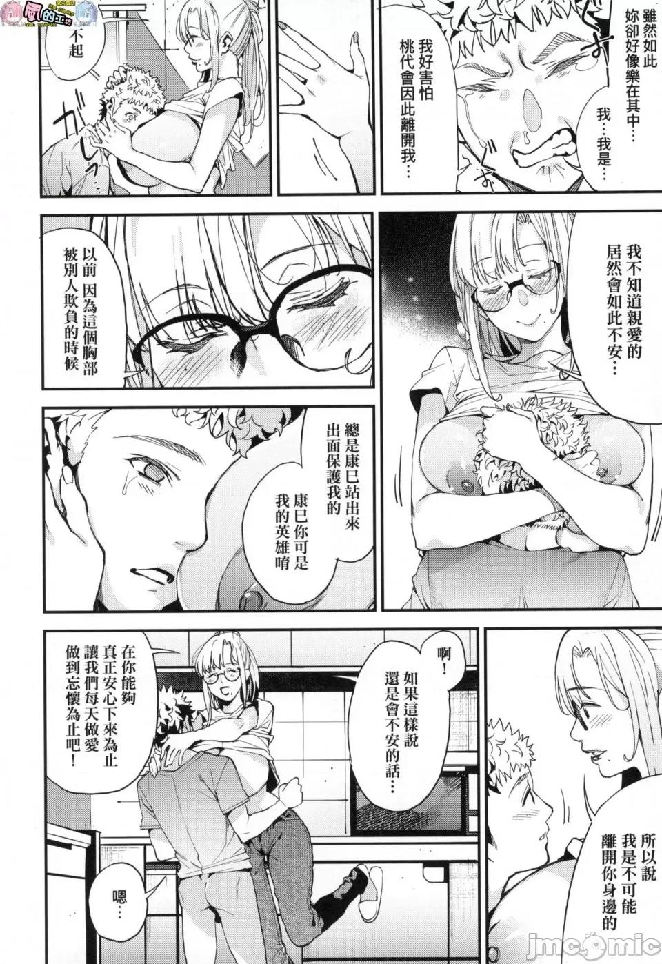 我的妈妈活 [风的工房][无码][あずきこ] 僕のママ活 我的妈妈活 无修正 第184页