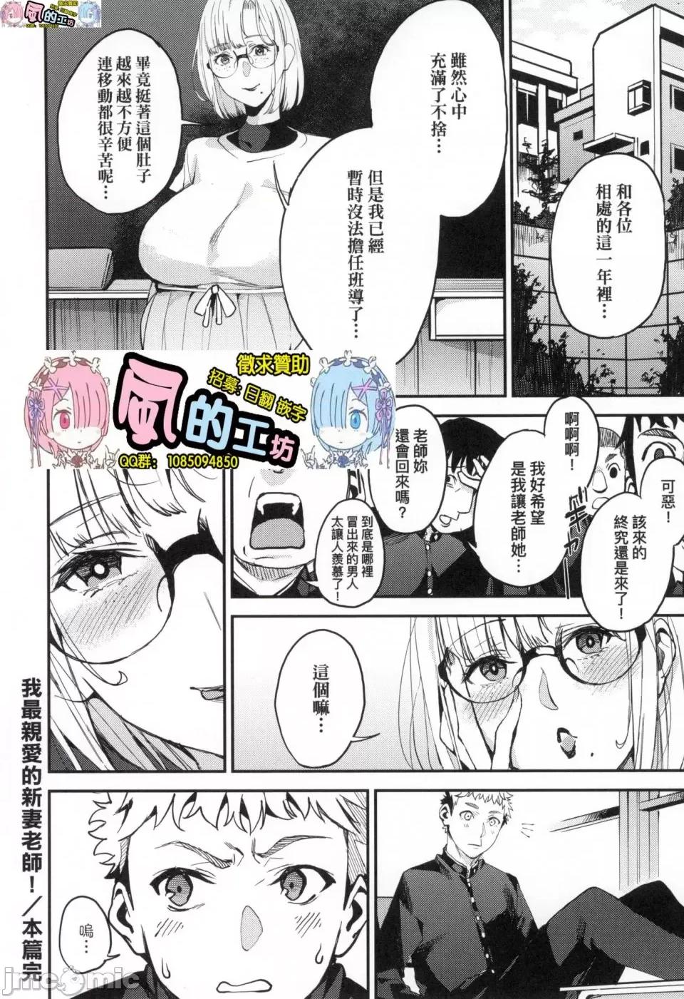 我的妈妈活 [风的工房][无码][あずきこ] 僕のママ活 我的妈妈活 无修正 第194页