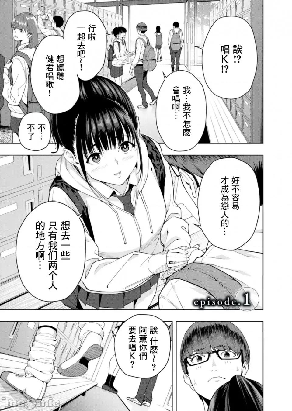 女友的朋友 女友的朋友 [じゅら]彼女の友达 [脱氧核糖汉化组] 第2页