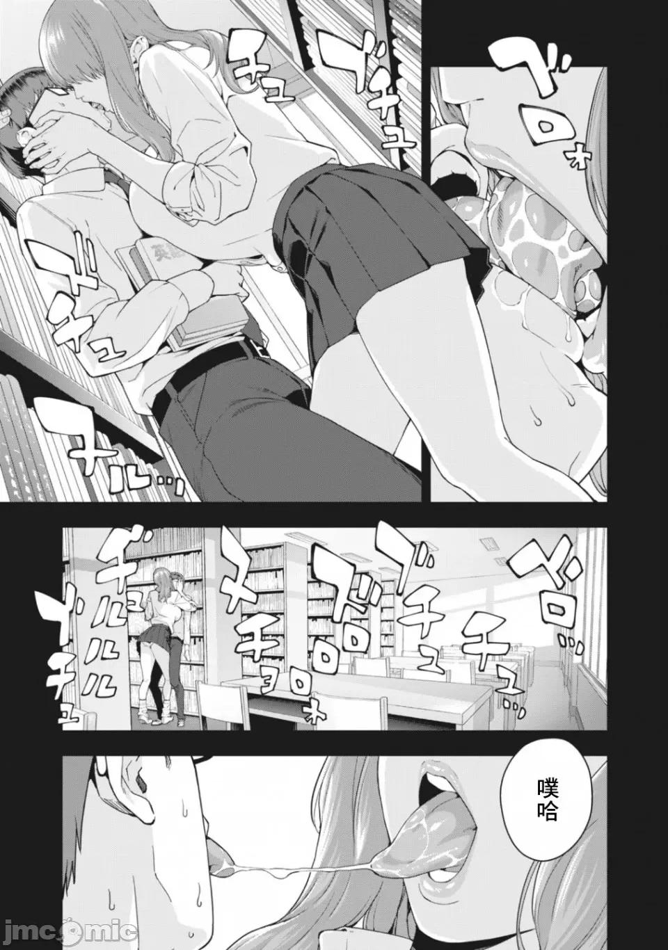 女友的朋友 女友的朋友 [じゅら]彼女の友达 [脱氧核糖汉化组] 第8页