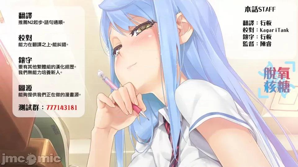 女友的朋友 女友的朋友 [じゅら]彼女の友达 [脱氧核糖汉化组] 第10页