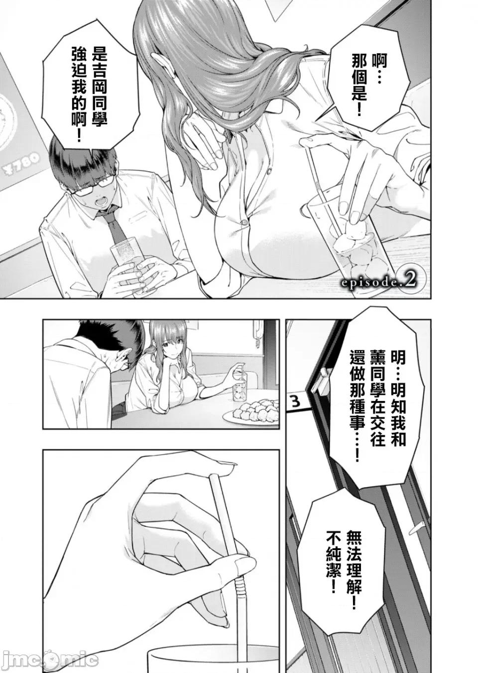 女友的朋友 [じゅら]女友的朋友[脱氧核糖汉化组]彼女の友达 -2 第1页