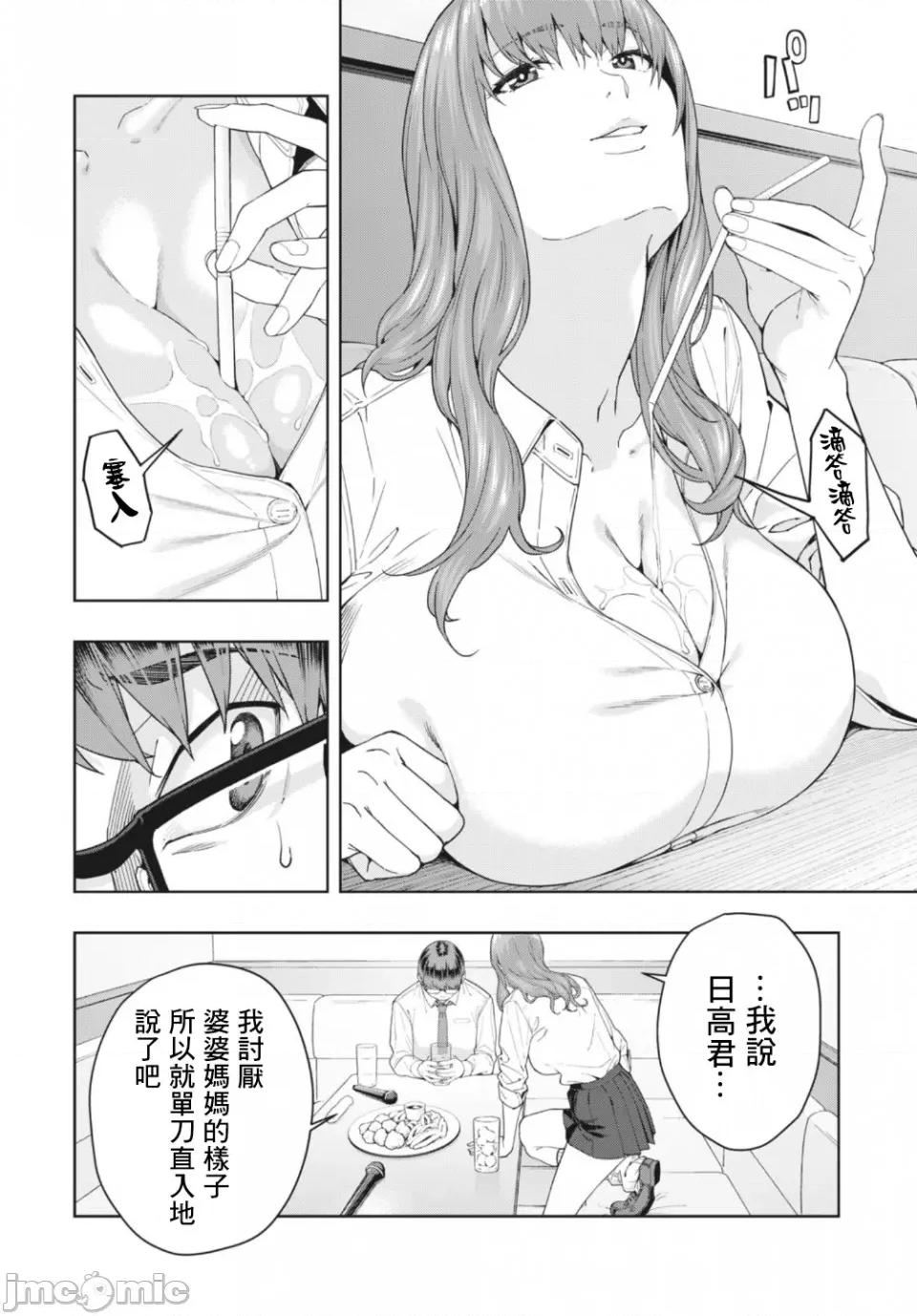 女友的朋友 [じゅら]女友的朋友[脱氧核糖汉化组]彼女の友达 -2 第2页