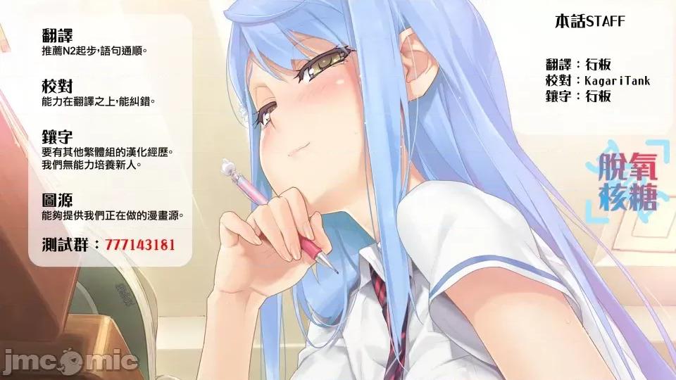 女友的朋友 [じゅら]女友的朋友[脱氧核糖汉化组]彼女の友达 -2 第9页