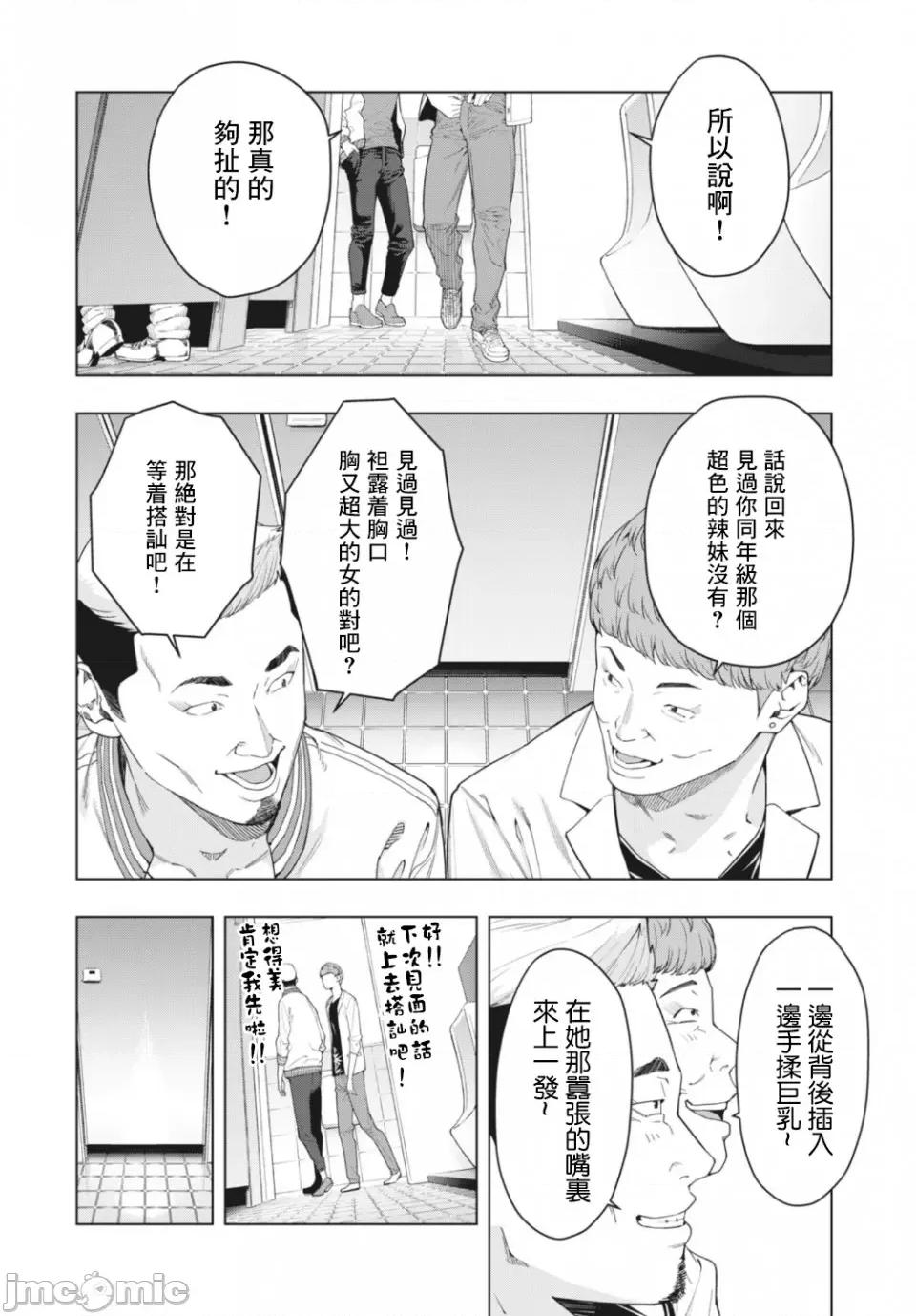 女友的朋友 [じゅら]女友的朋友[脱氧核糖汉化组]彼女の友达 -3 第2页
