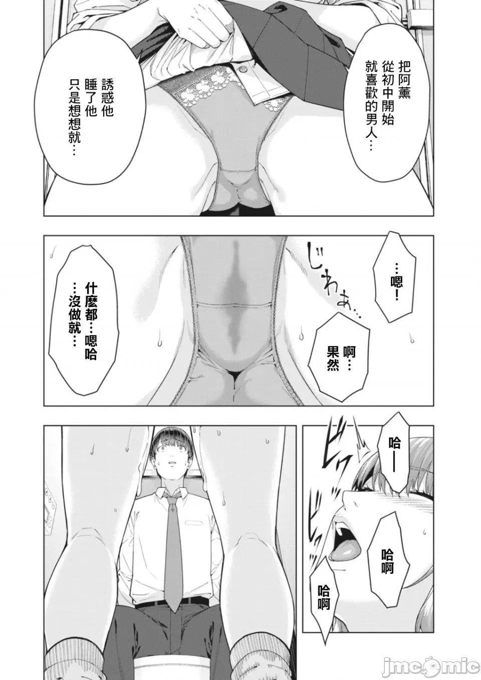 女友的朋友 [じゅら]女友的朋友[脱氧核糖汉化组]彼女の友达 -3 第7页