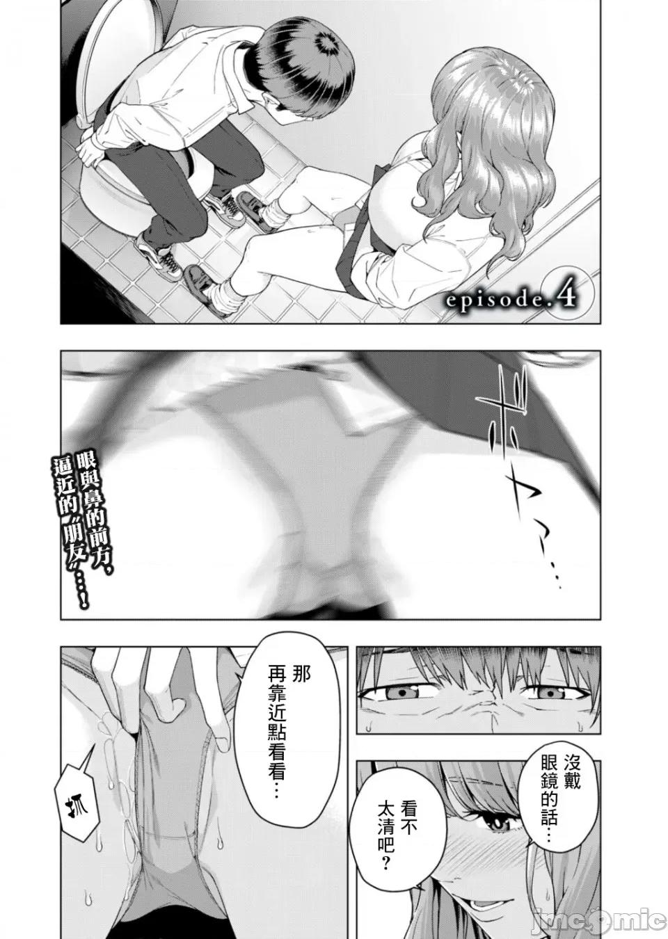 女友的朋友 [じゅら]女友的朋友[脱氧核糖汉化组]彼女の友达 4 第1页
