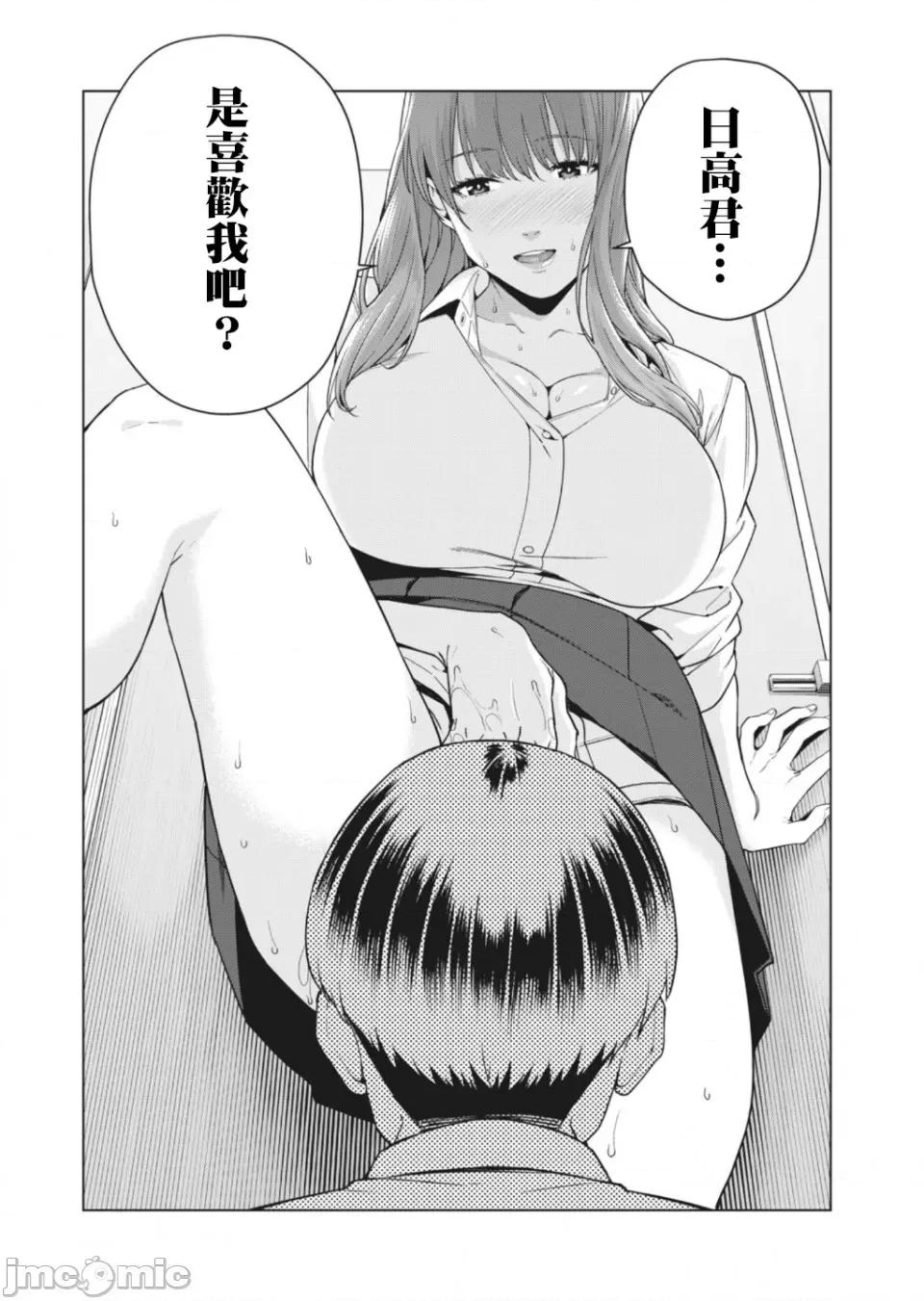 女友的朋友 [じゅら]女友的朋友[脱氧核糖汉化组]彼女の友达 4 第7页