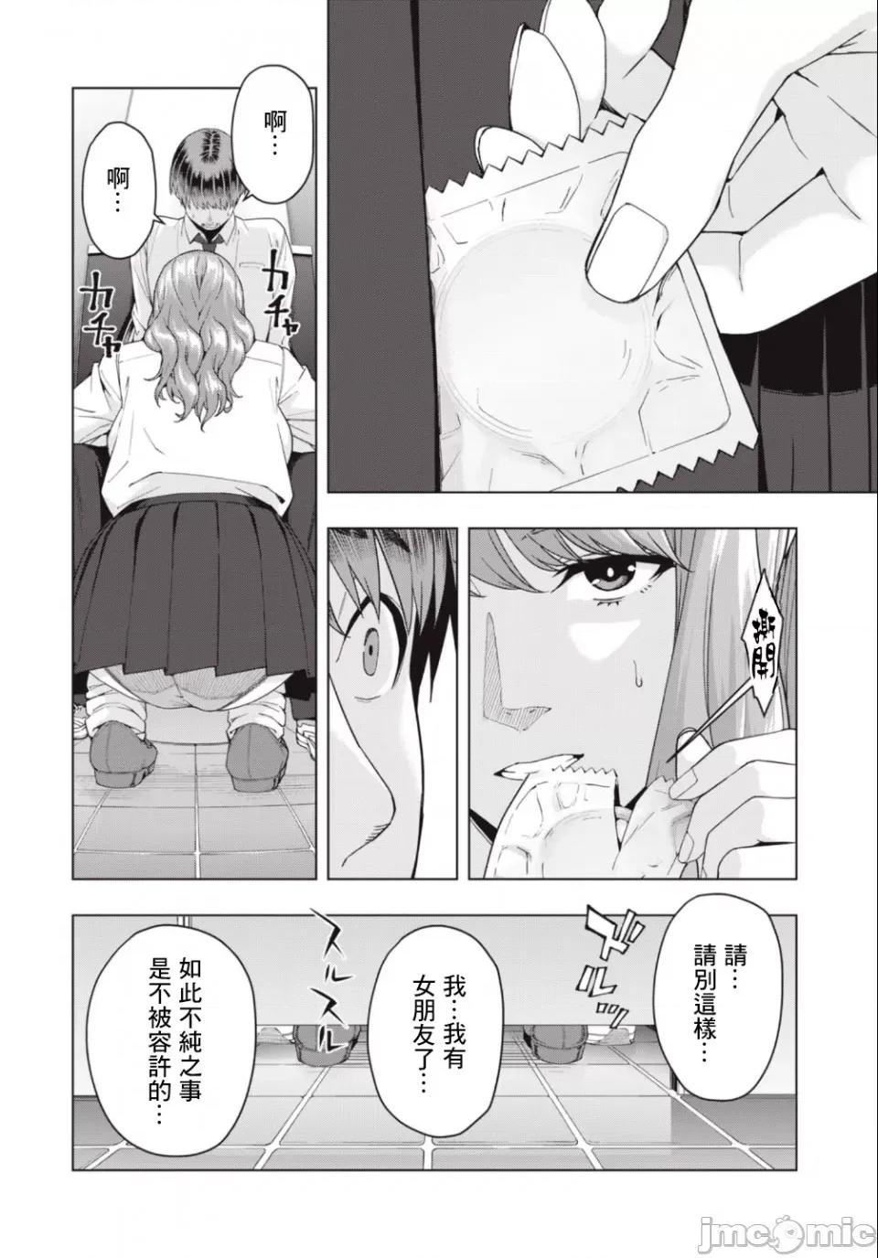 女友的朋友 [じゅら]女友的朋友[脱氧核糖汉化组]彼女の友达 5 第2页