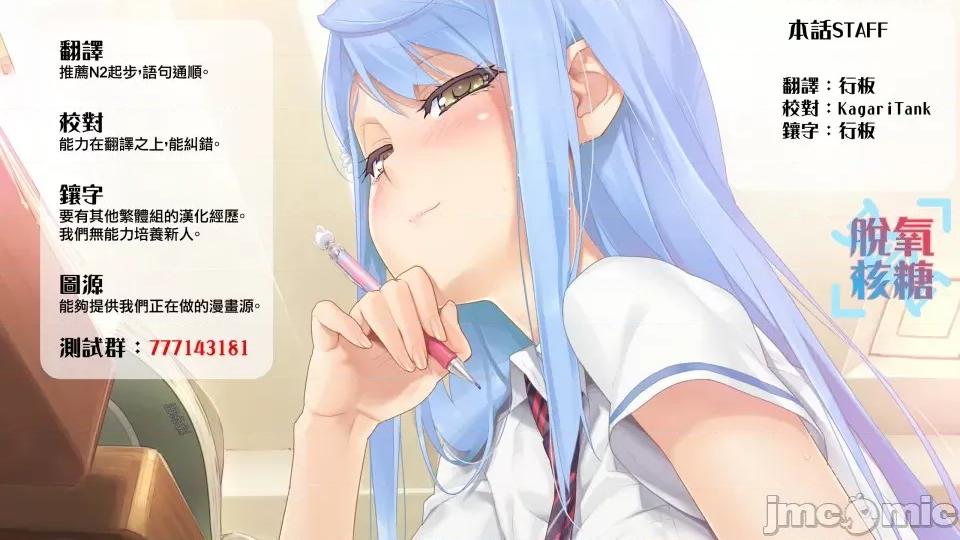 女友的朋友 [じゅら]女友的朋友[脱氧核糖汉化组]彼女の友达 5 第9页