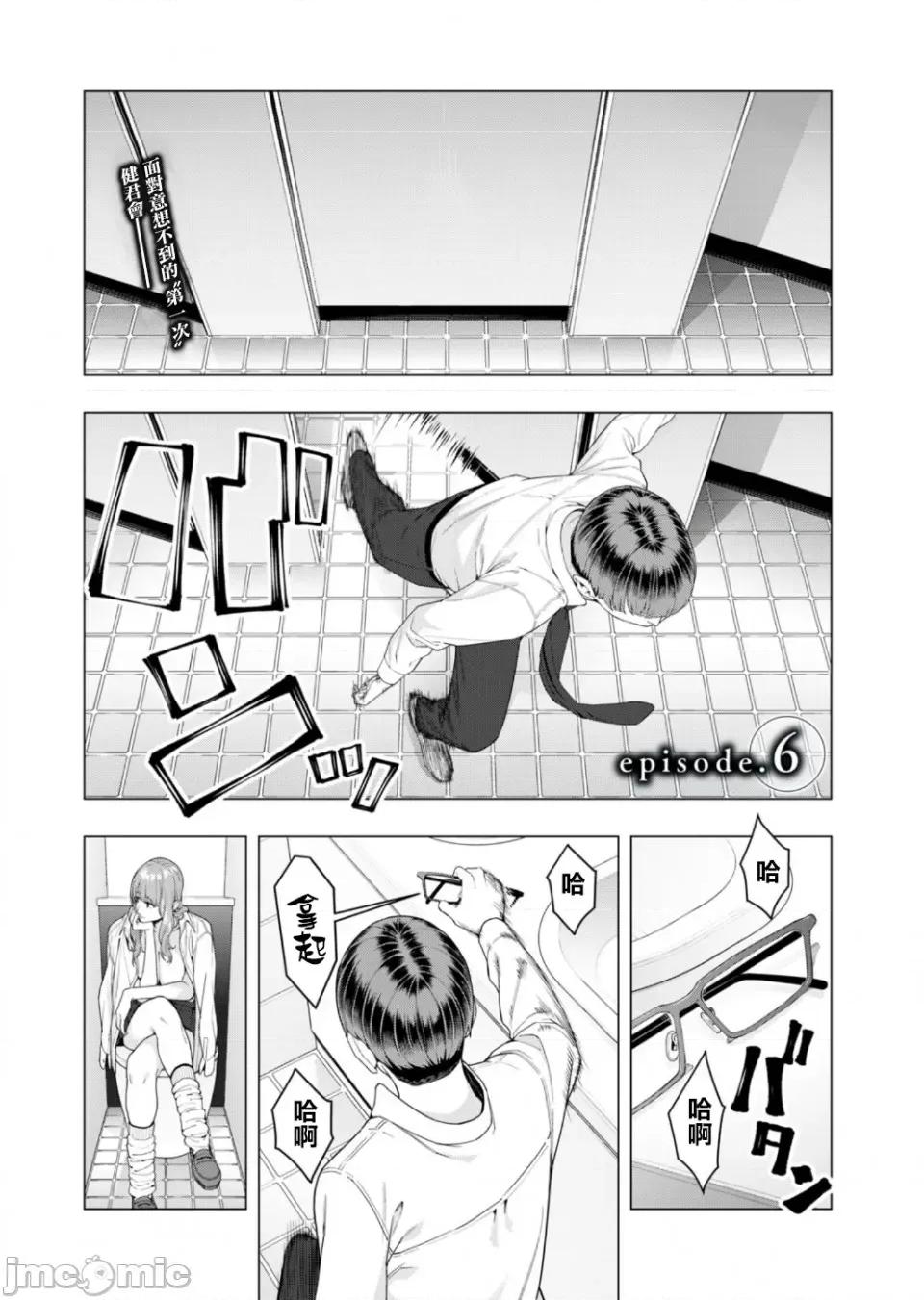 女友的朋友 [じゅら]女友的朋友[脱氧核糖汉化组]彼女の友达 6 第1页