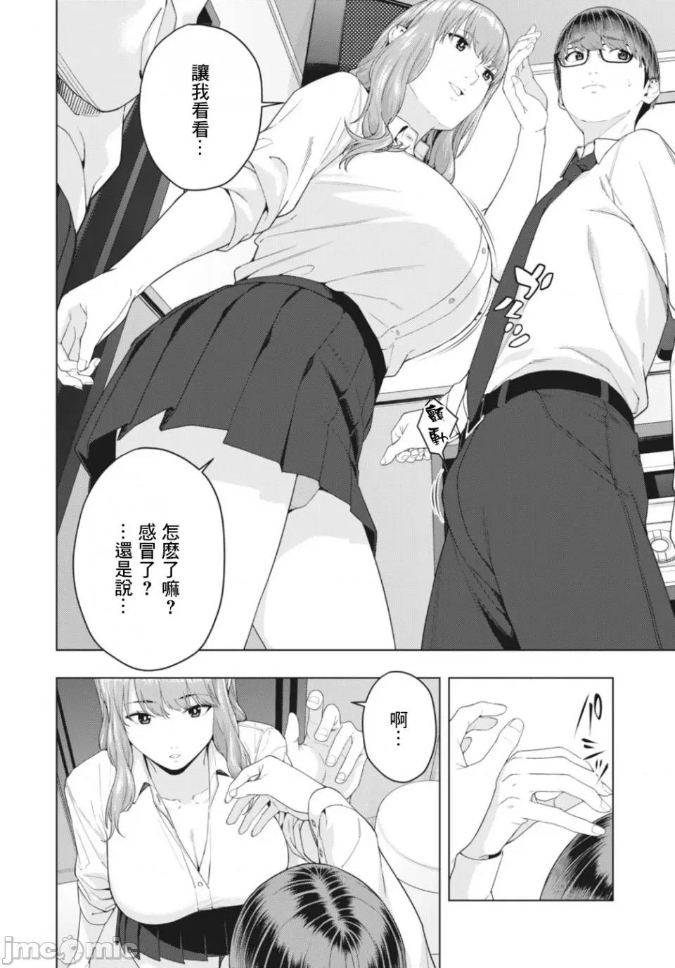 女友的朋友 [じゅら]女友的朋友[脱氧核糖汉化组]彼女の友达 6 第6页