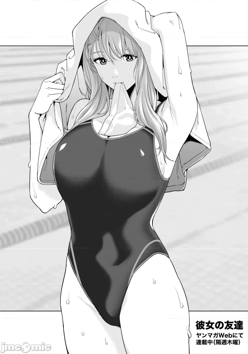 女友的朋友 [じゅら]女友的朋友[脱氧核糖汉化组]彼女の友达 6 第9页