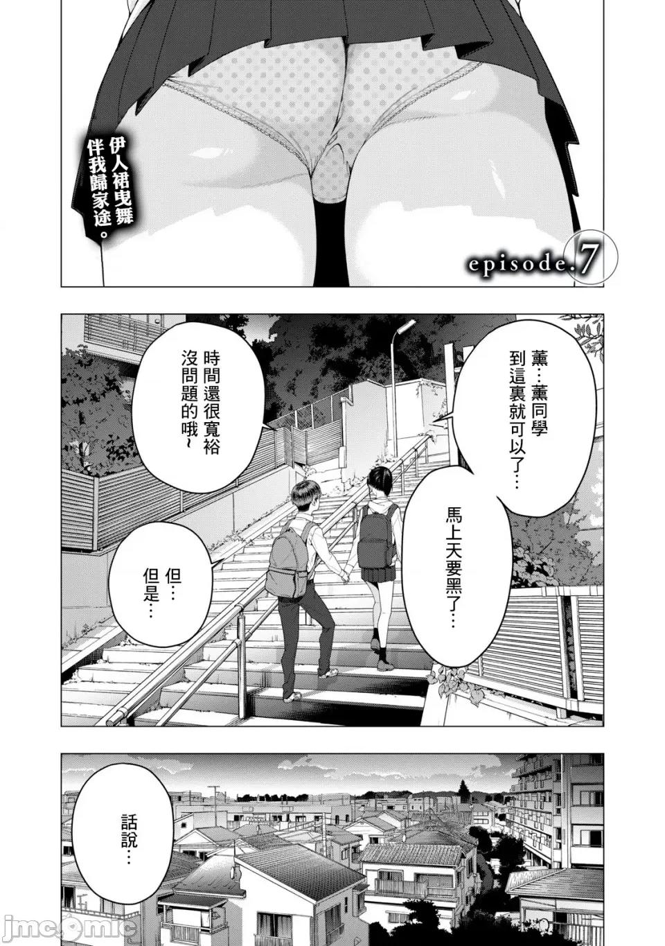 女友的朋友 [じゅら]女友的朋友[脱氧核糖汉化组]彼女の友达 7 第1页