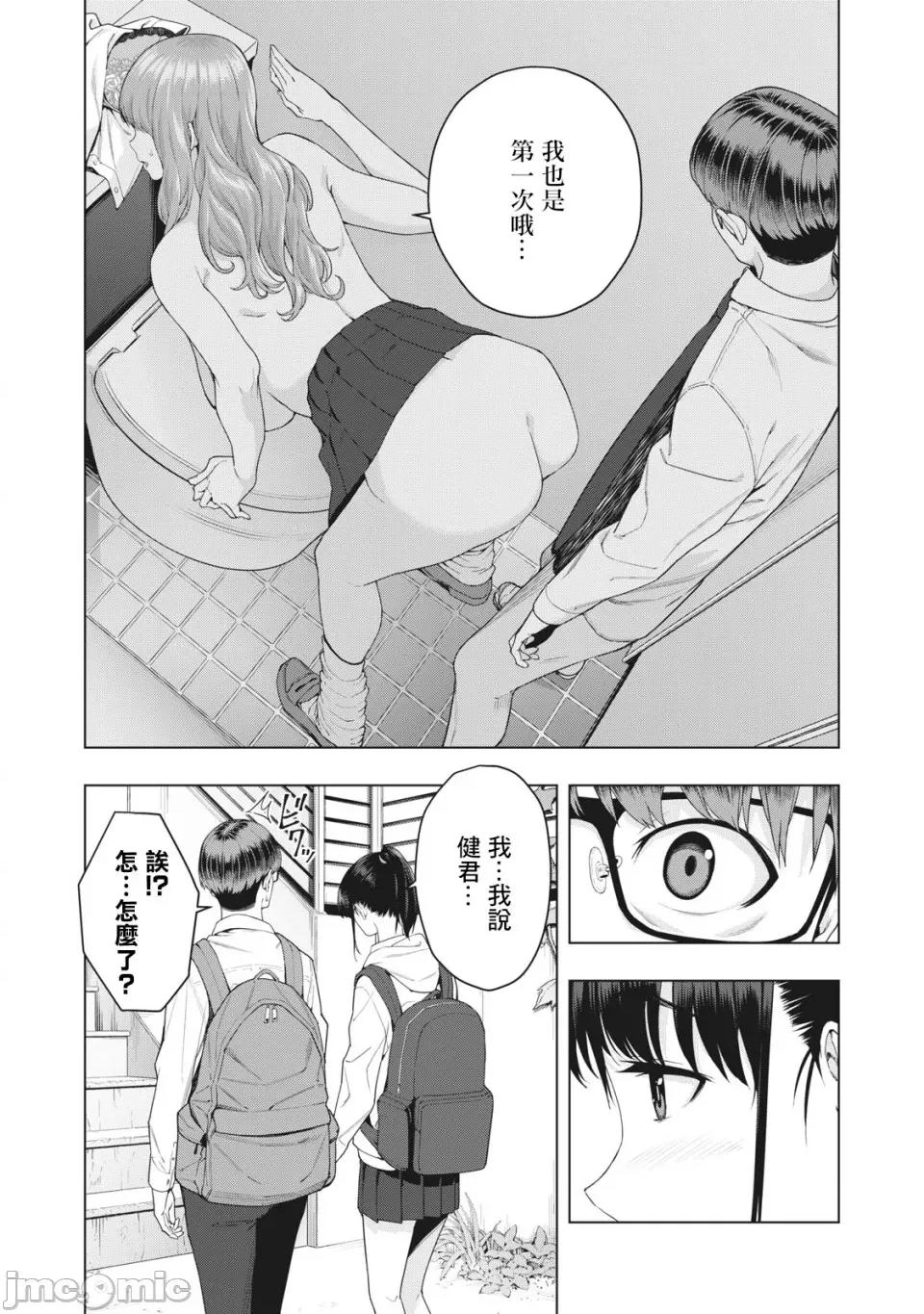 女友的朋友 [じゅら]女友的朋友[脱氧核糖汉化组]彼女の友达 7 第3页
