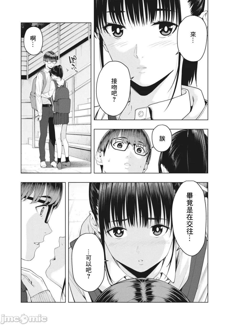 女友的朋友 [じゅら]女友的朋友[脱氧核糖汉化组]彼女の友达 7 第4页