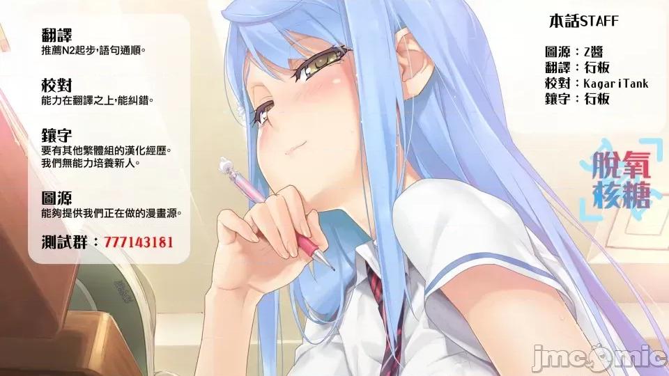 女友的朋友 [じゅら]女友的朋友[脱氧核糖汉化组]彼女の友达 7 第9页