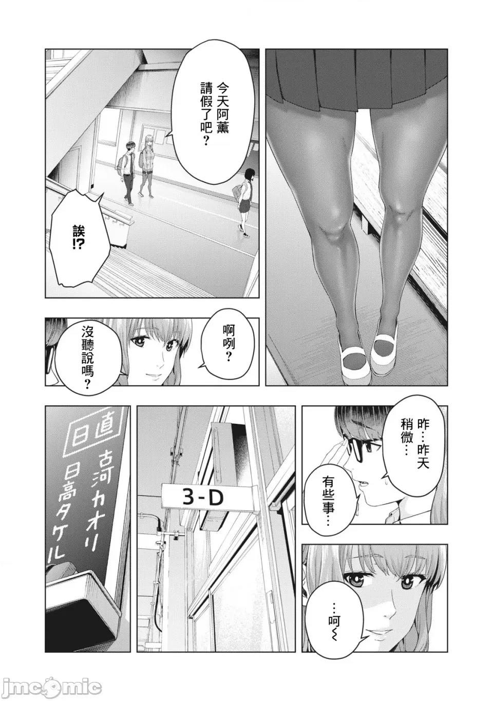 女友的朋友 [じゅら]女友的朋友[脱氧核糖汉化组]彼女の友达 8 第5页