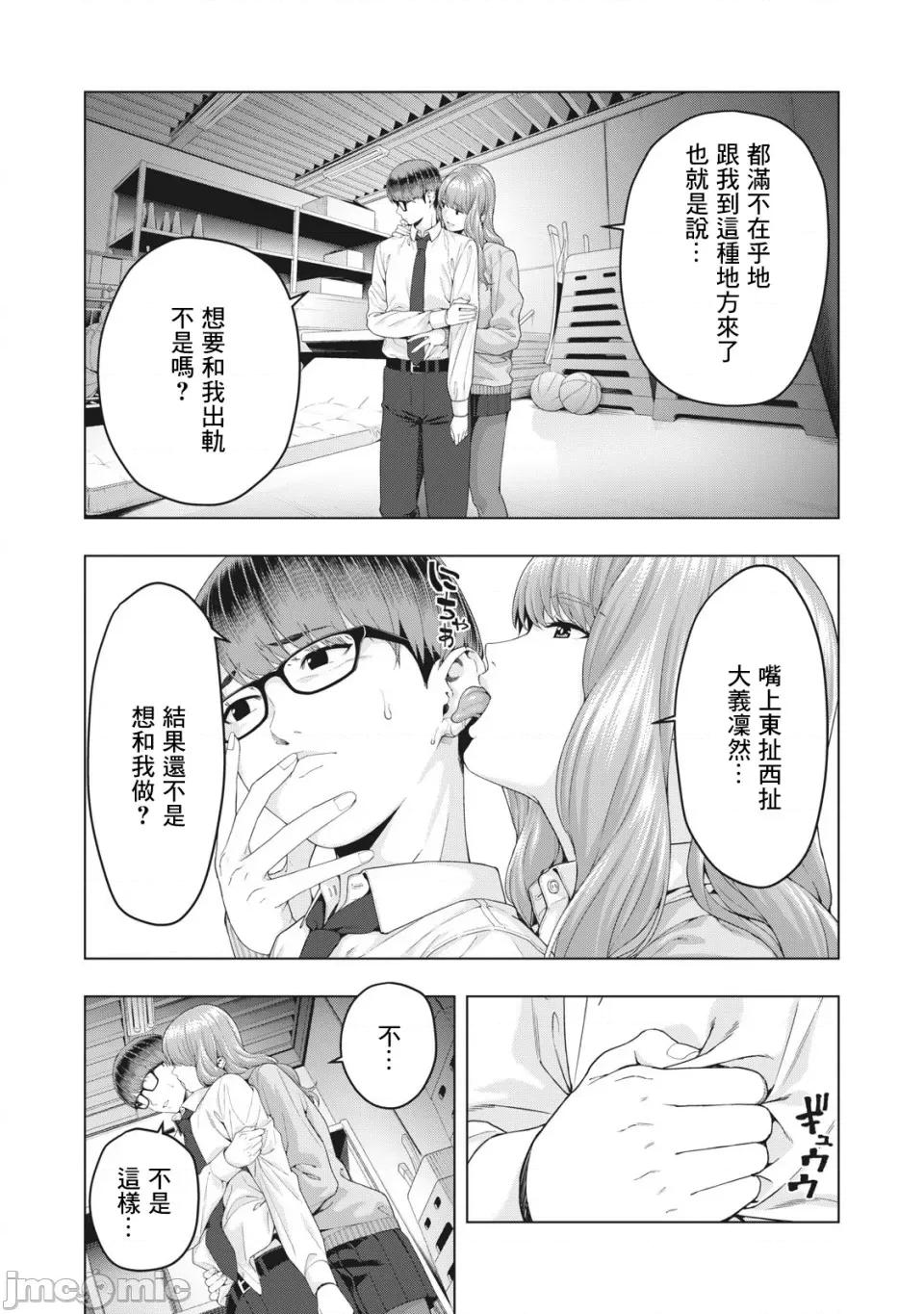 女友的朋友 [じゅら]女友的朋友[脱氧核糖汉化组]彼女の友达 9 第5页