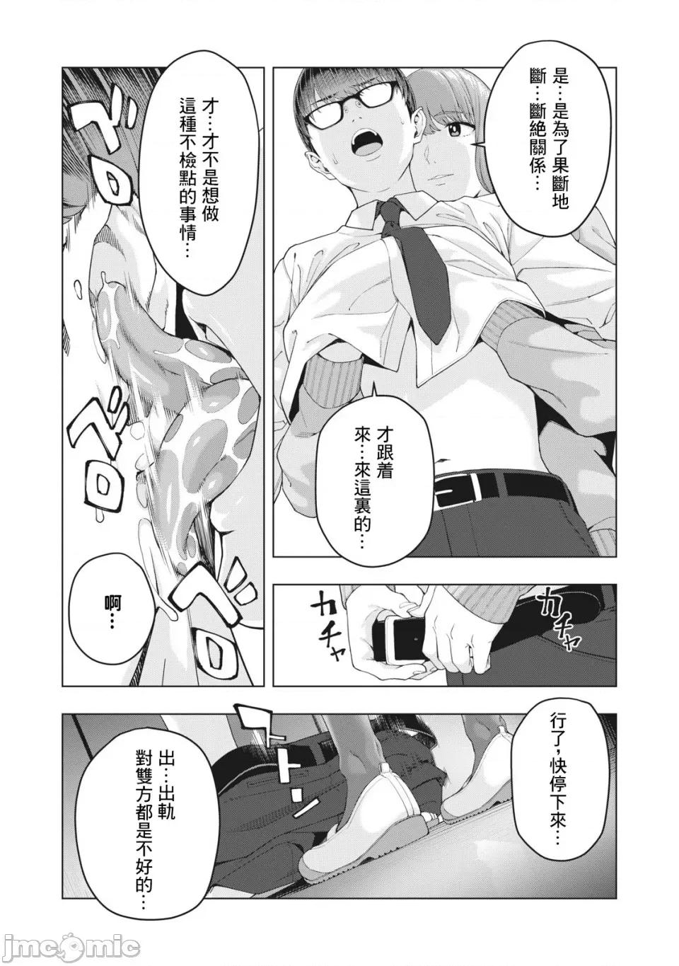 女友的朋友 [じゅら]女友的朋友[脱氧核糖汉化组]彼女の友达 9 第6页