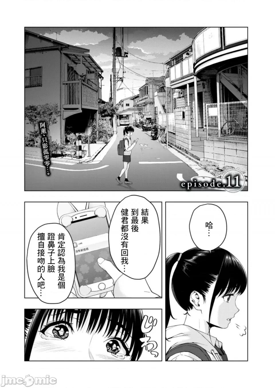 女友的朋友 女友的朋友 [じゅら]彼女の友达 [脱氧核糖汉化组] 11 第1页