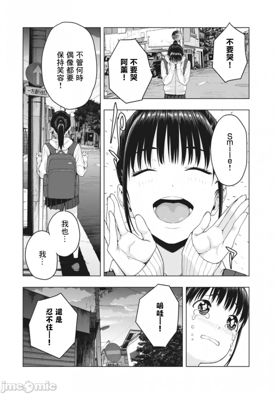 女友的朋友 女友的朋友 [じゅら]彼女の友达 [脱氧核糖汉化组] 11 第2页