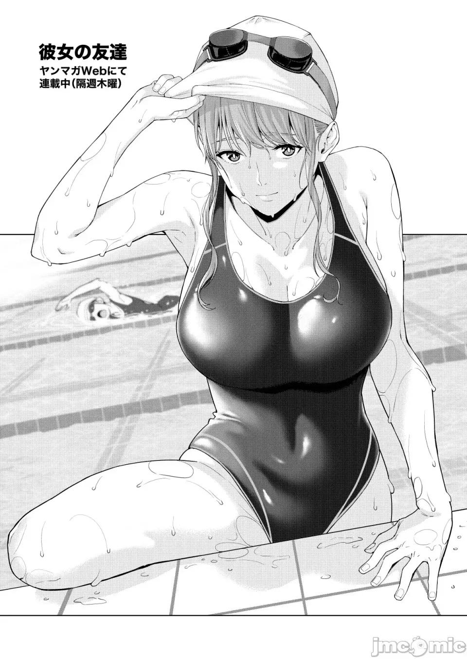 女友的朋友 女友的朋友 [じゅら]彼女の友达 [脱氧核糖汉化组] 11 第9页