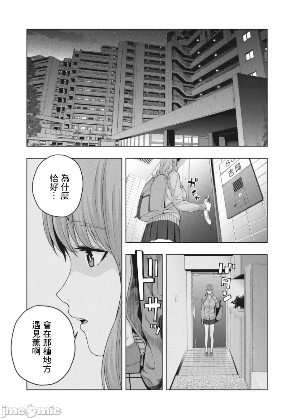 女友的朋友 女友的朋友 [じゅら]彼女の友达 [脱氧核糖汉化组] 12 第7页