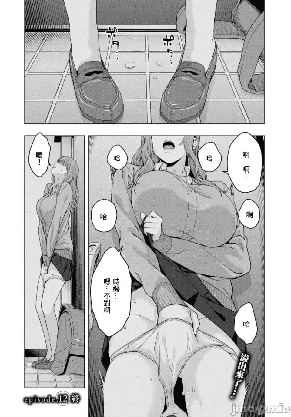 女友的朋友 女友的朋友 [じゅら]彼女の友达 [脱氧核糖汉化组] 12 第8页