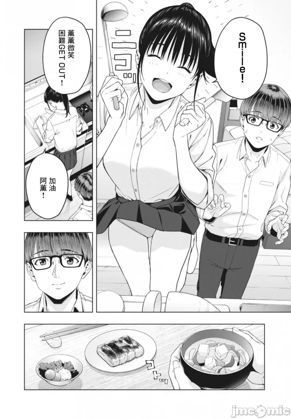女友的朋友 女友的朋友 [じゅら]彼女の友达 [脱氧核糖汉化组] 13 第2页