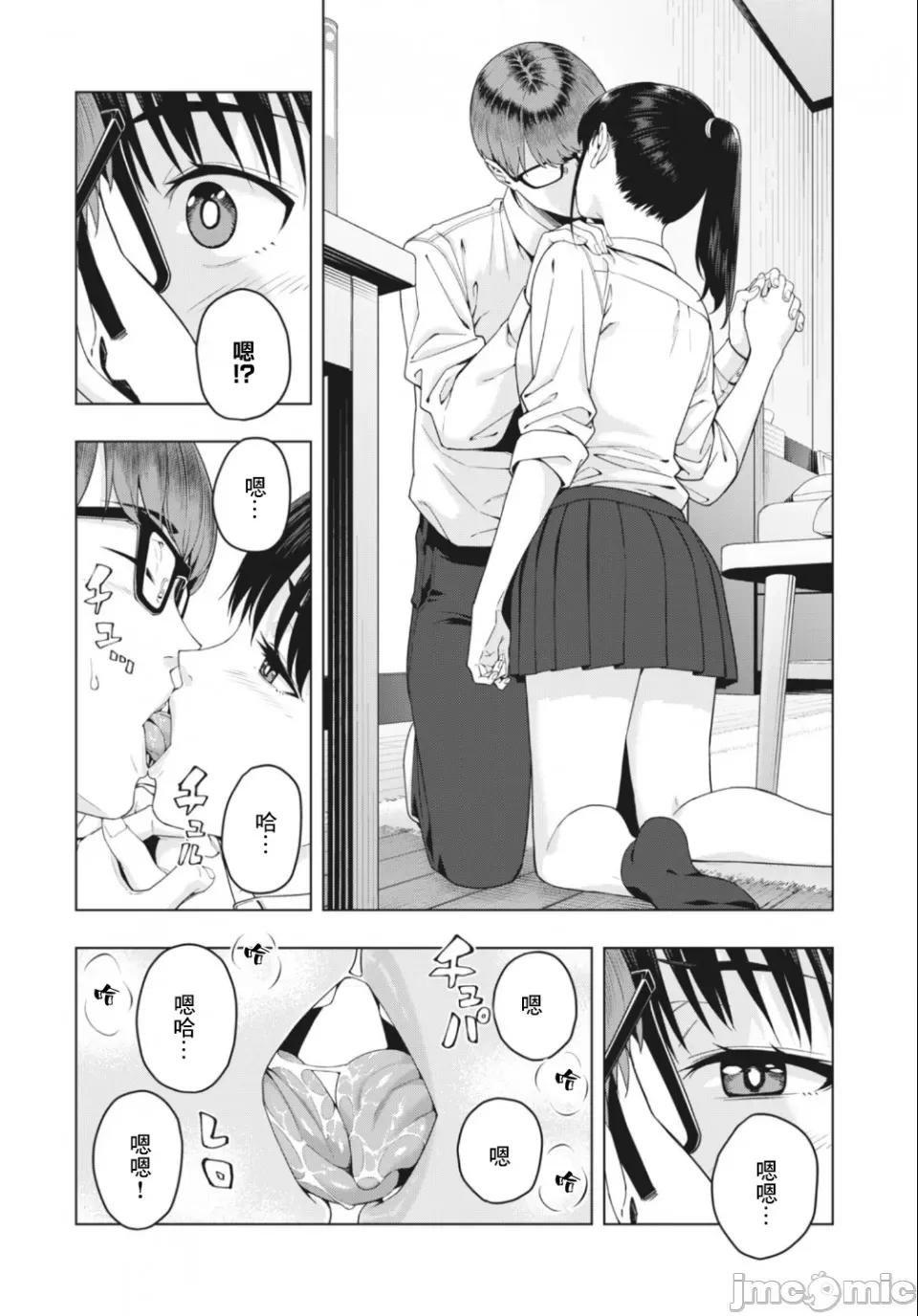 女友的朋友 女友的朋友 [じゅら]彼女の友达 [脱氧核糖汉化组] 14 第2页