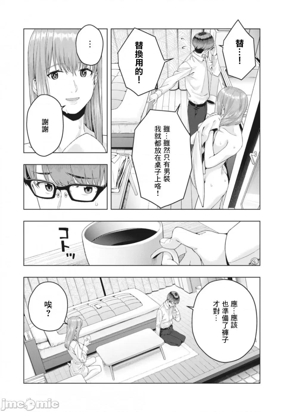 女友的朋友 女友的朋友 [じゅら]彼女の友达 [脱氧核糖汉化组] 16 第2页