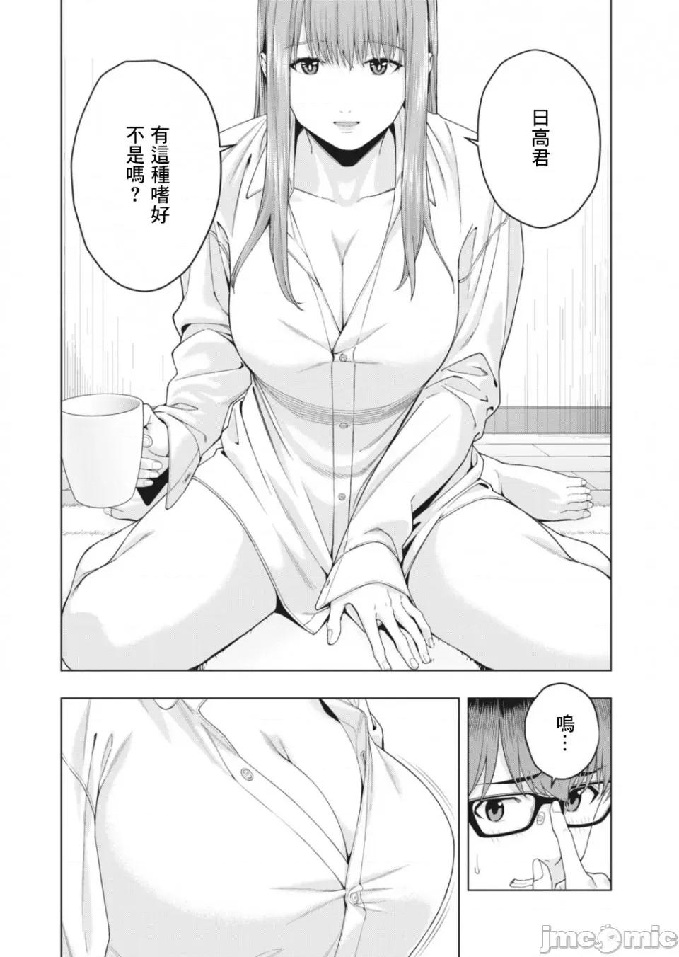 女友的朋友 女友的朋友 [じゅら]彼女の友达 [脱氧核糖汉化组] 16 第3页