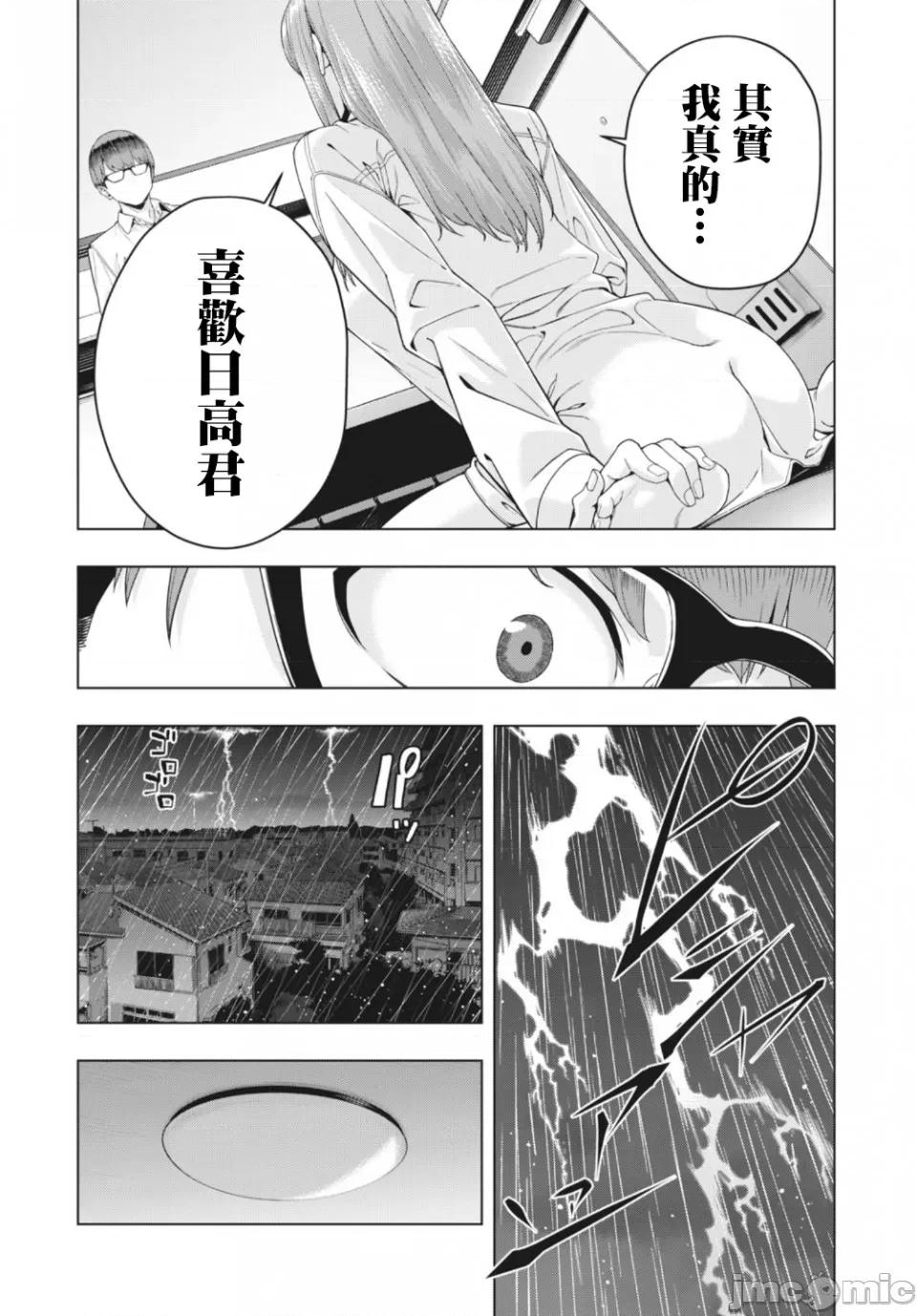 女友的朋友 女友的朋友 [じゅら]彼女の友达 [脱氧核糖汉化组] 16 第6页