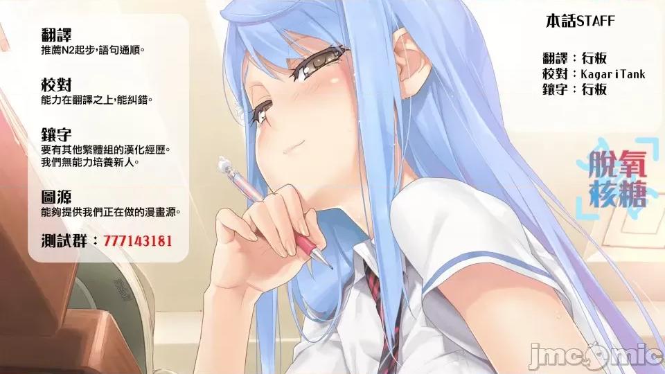 女友的朋友 女友的朋友 [じゅら]彼女の友达 [脱氧核糖汉化组] 16 第12页