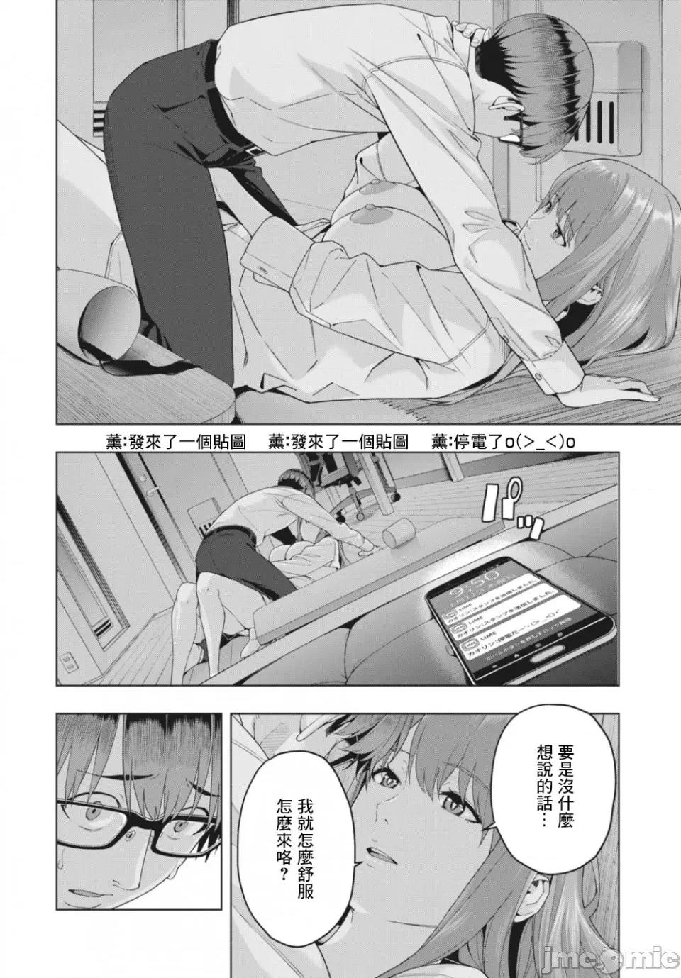 女友的朋友 女友的朋友 [じゅら]彼女の友达 [脱氧核糖汉化组]17 第2页