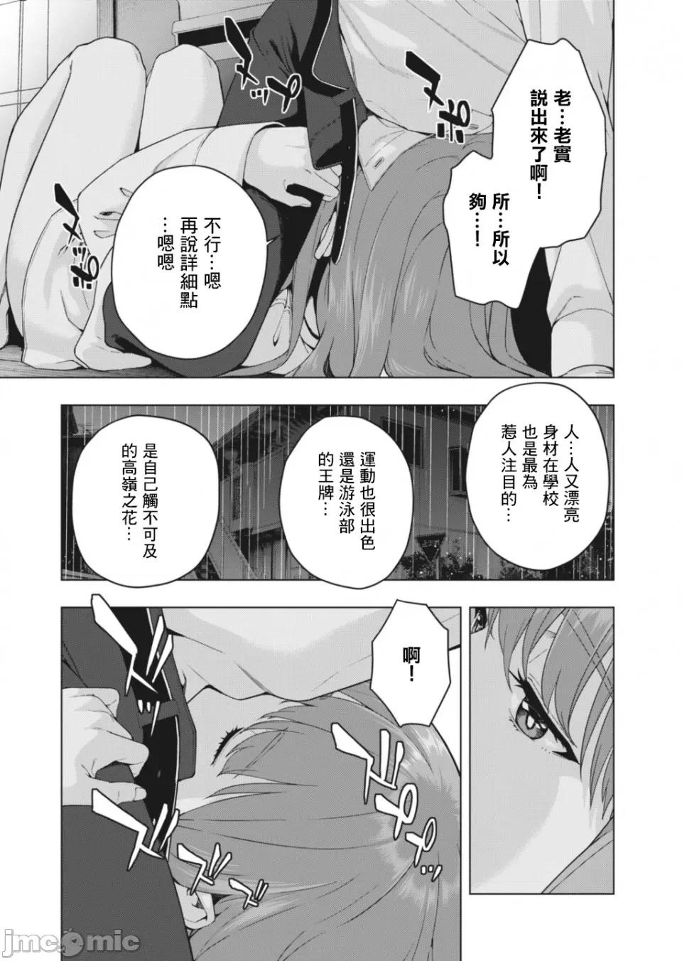 女友的朋友 女友的朋友 [じゅら]彼女の友达 [脱氧核糖汉化组]17 第5页