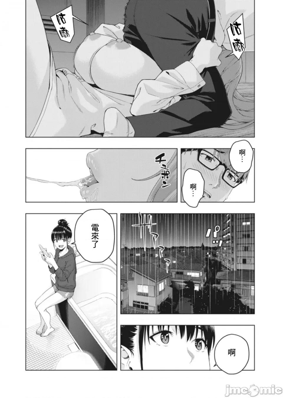 女友的朋友 女友的朋友 [じゅら]彼女の友达 [脱氧核糖汉化组]17 第7页
