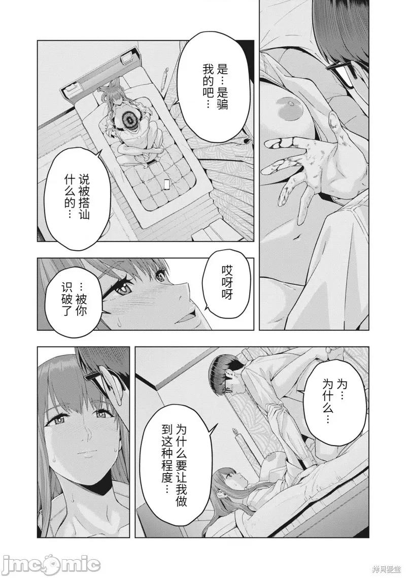 女友的朋友 女友的朋友018 第18话.zip 第3页