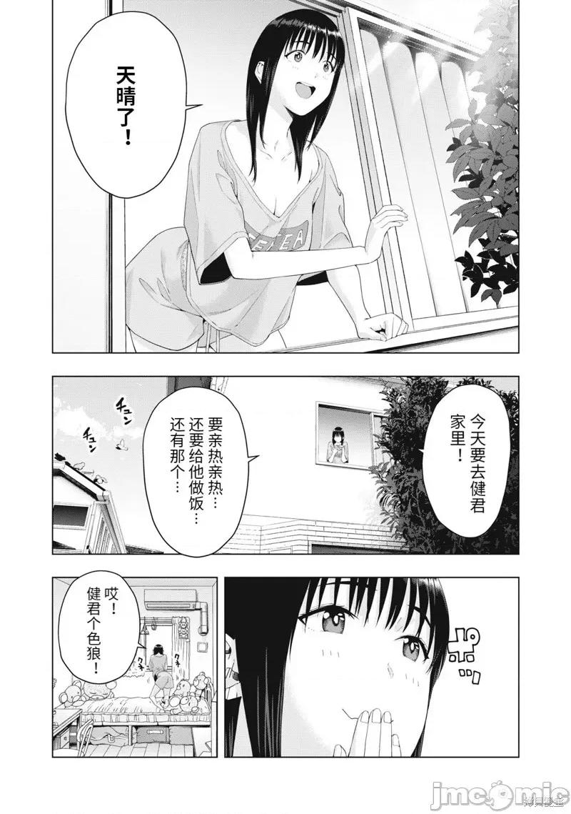 女友的朋友 女友的朋友019 第19话.zip 第6页