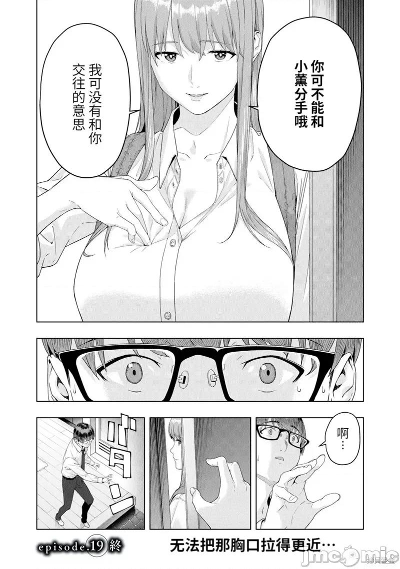 女友的朋友 女友的朋友019 第19话.zip 第8页