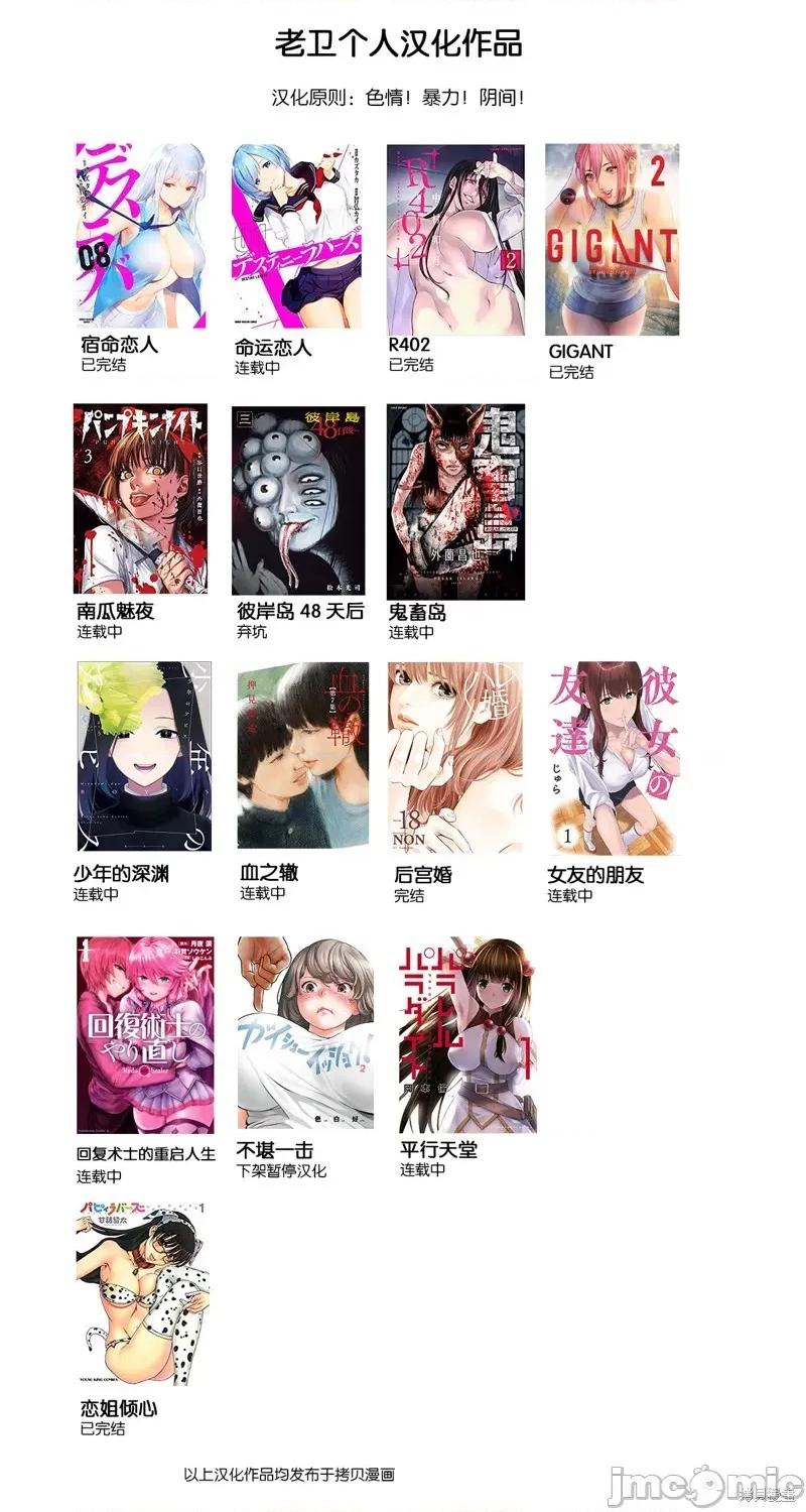 女友的朋友 女友的朋友019 第19话.zip 第10页