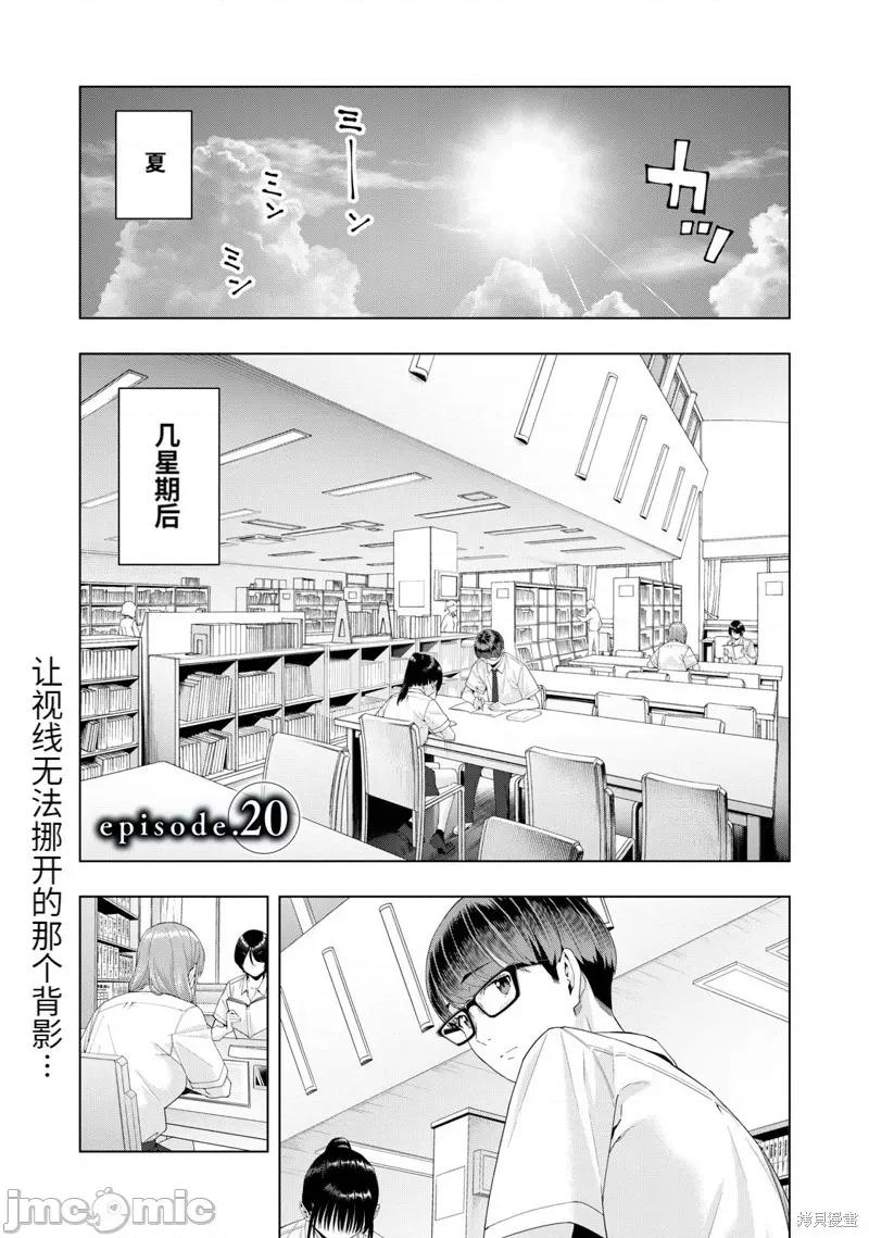 女友的朋友 女友的朋友020 第20话.zip 第1页